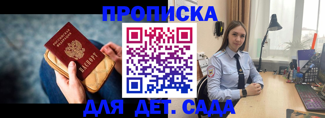 временная регистрация купить в Печоре