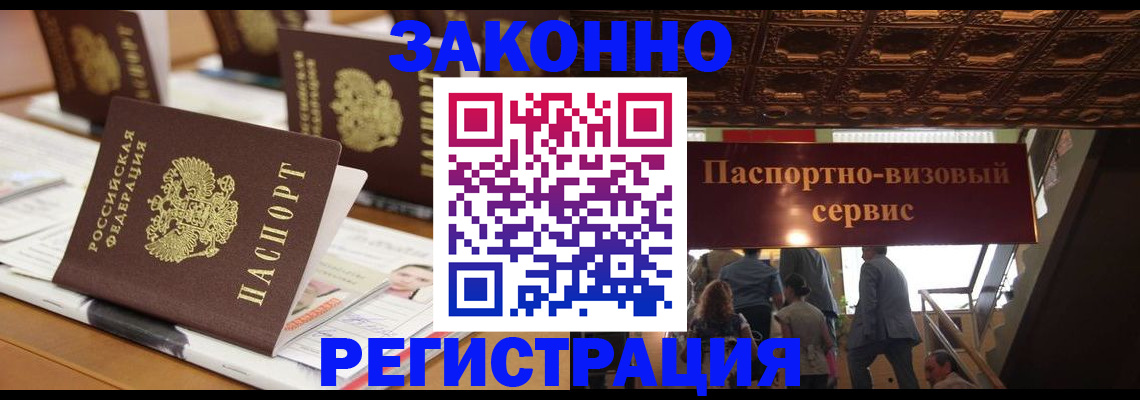 прописка иностранных граждан в Печоре