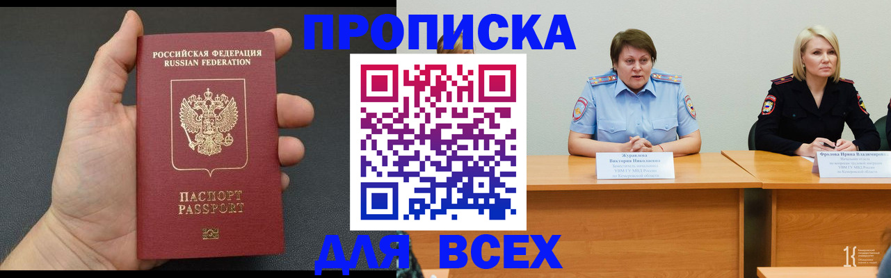 прописка законно в Печоре